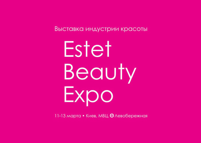 Косметика Mesoestetic на международной выставке индустрии красоты Estet Beauty Expo 2015